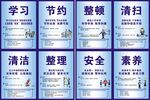 企业办公区文化标语展示