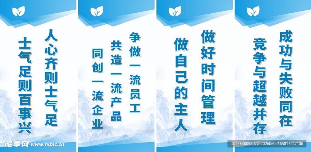企业公告栏公司