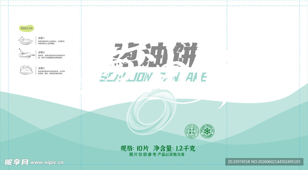 清新淡雅海藻糖宣传图