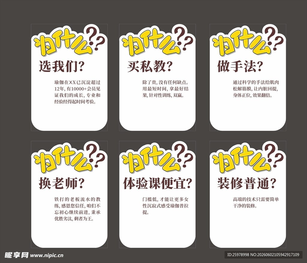 电商促销标签设计模板