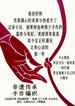 非遗传承 手护传统技艺