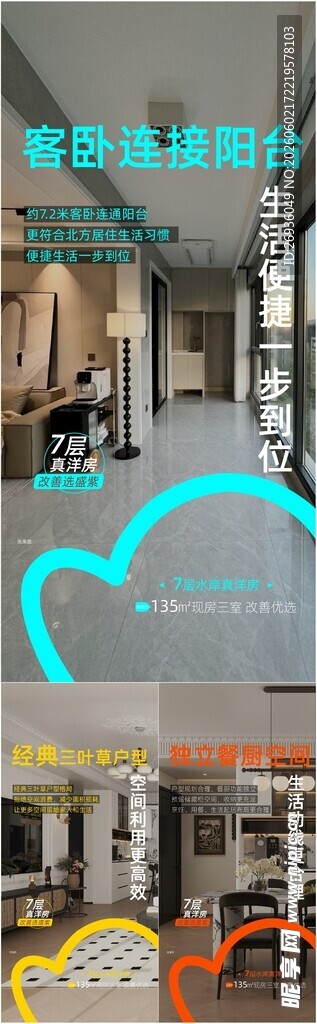 户型系列