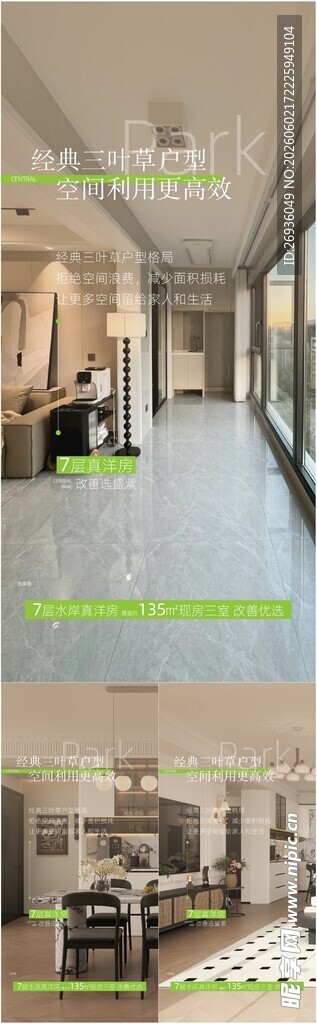 户型系列