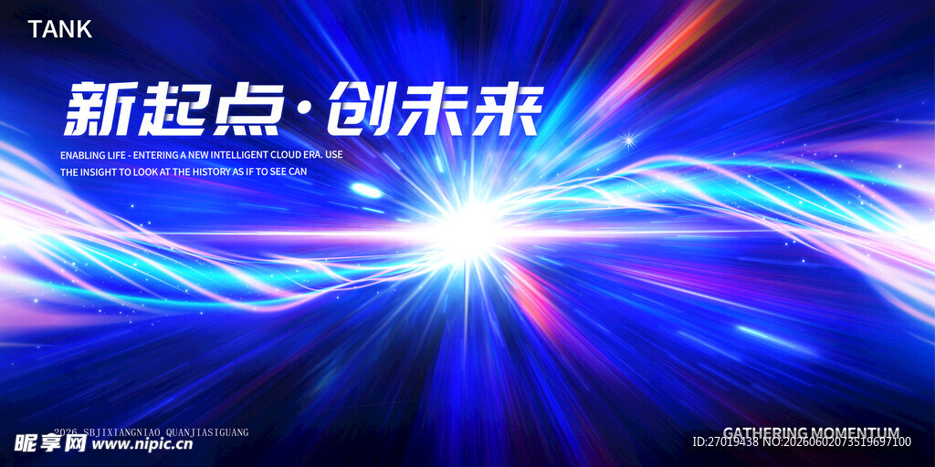 新起点