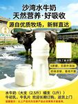 牛奶海报