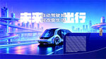 无人驾驶汽车