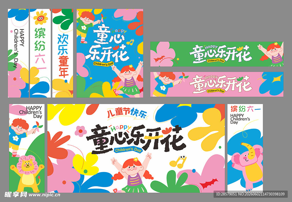六一儿童节美陈