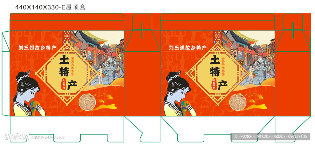 喜庆红色礼盒包装设计