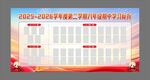 学习标兵表彰公示栏