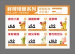 鲜啤精酿系列海报