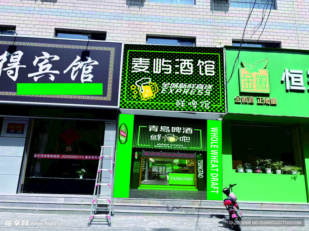 鲜啤吧