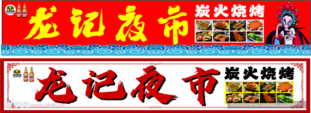 招牌灯箱