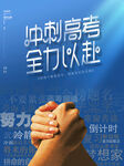 高考加油           