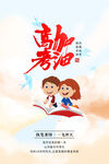 高考加油           