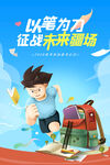 高考加油           