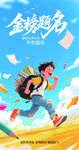 高考             