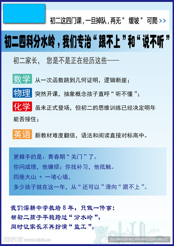 宣传页