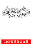 手绘国画山水