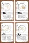 中医养生理疗系列海报