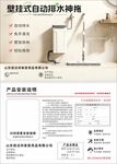 壁挂式自动冲水箱产品介绍