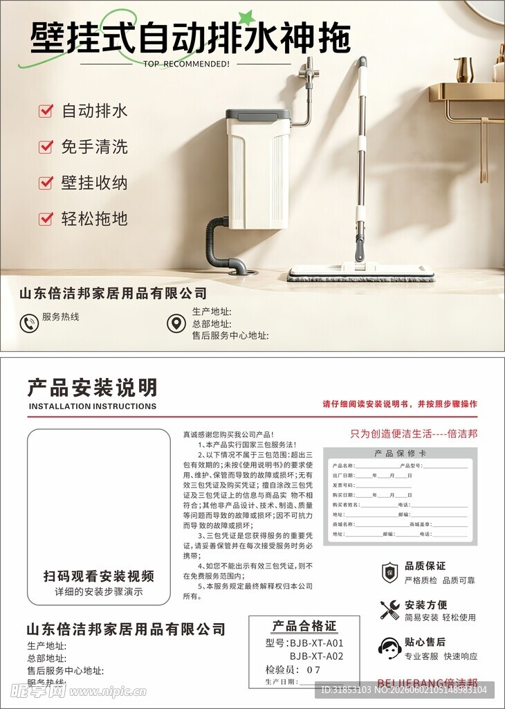 壁挂式自动冲水箱产品介绍
