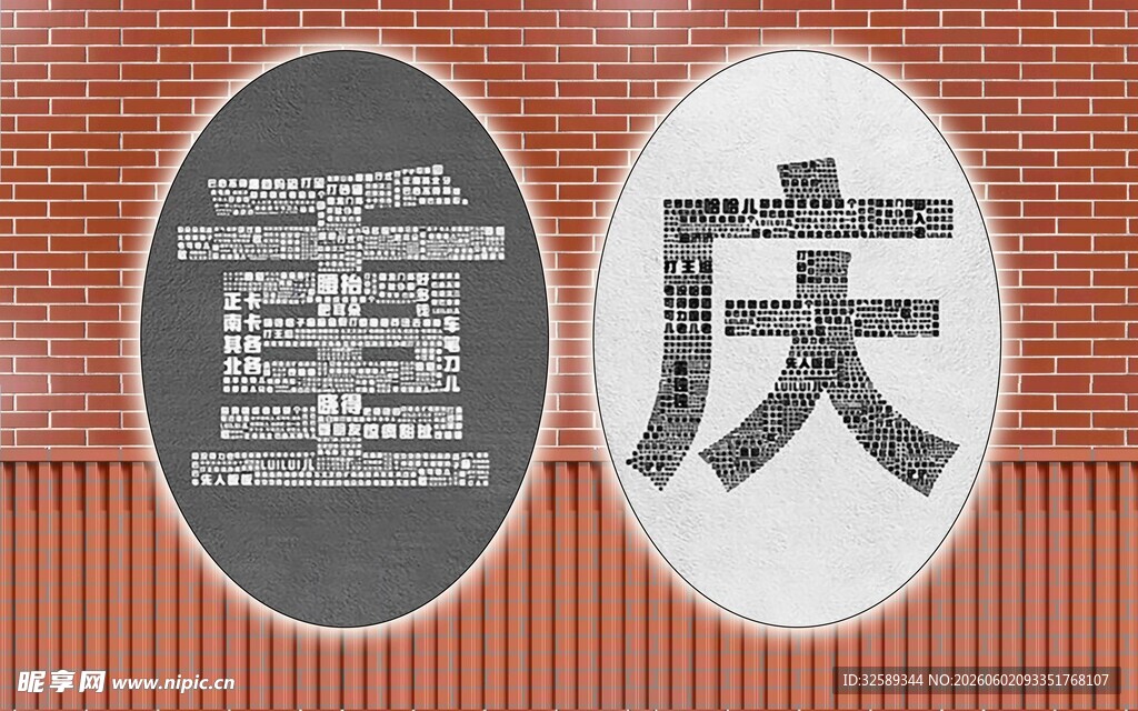 重庆主题图标设计元素