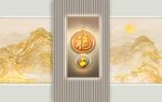 中式福字装饰尽显典雅