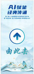 景区导览指示牌指引方向