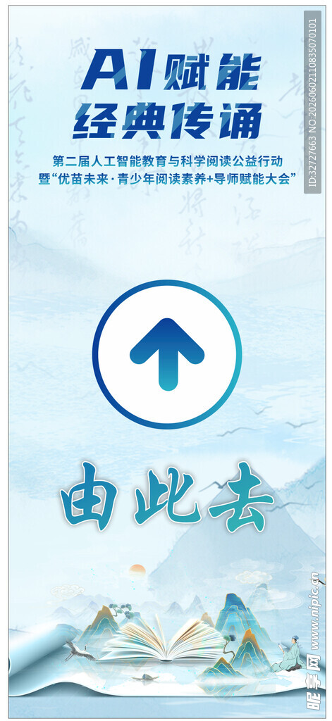 景区导览指示牌指引方向