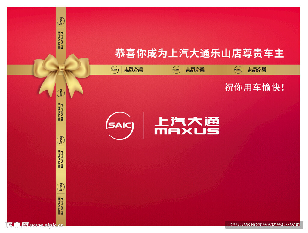 红色精美礼品包装盒