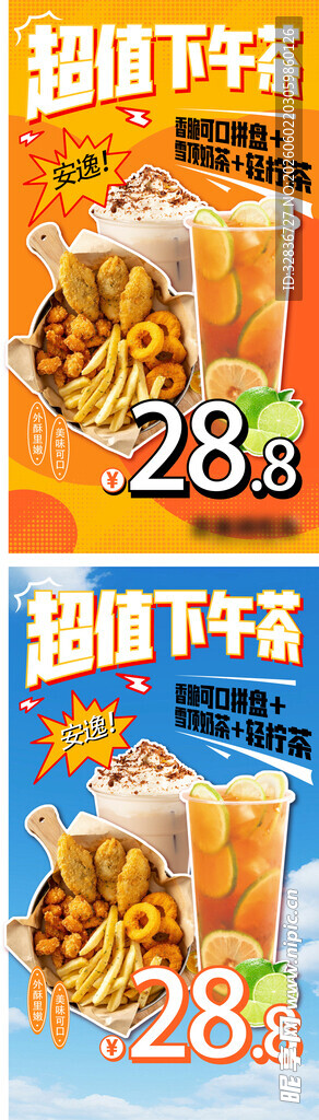 手打柠檬茶 