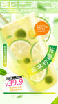 手打柠檬茶 