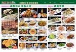 菜单 烧烤单 塑封单