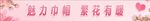 妇女节彩色条幅