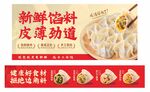 手工水饺