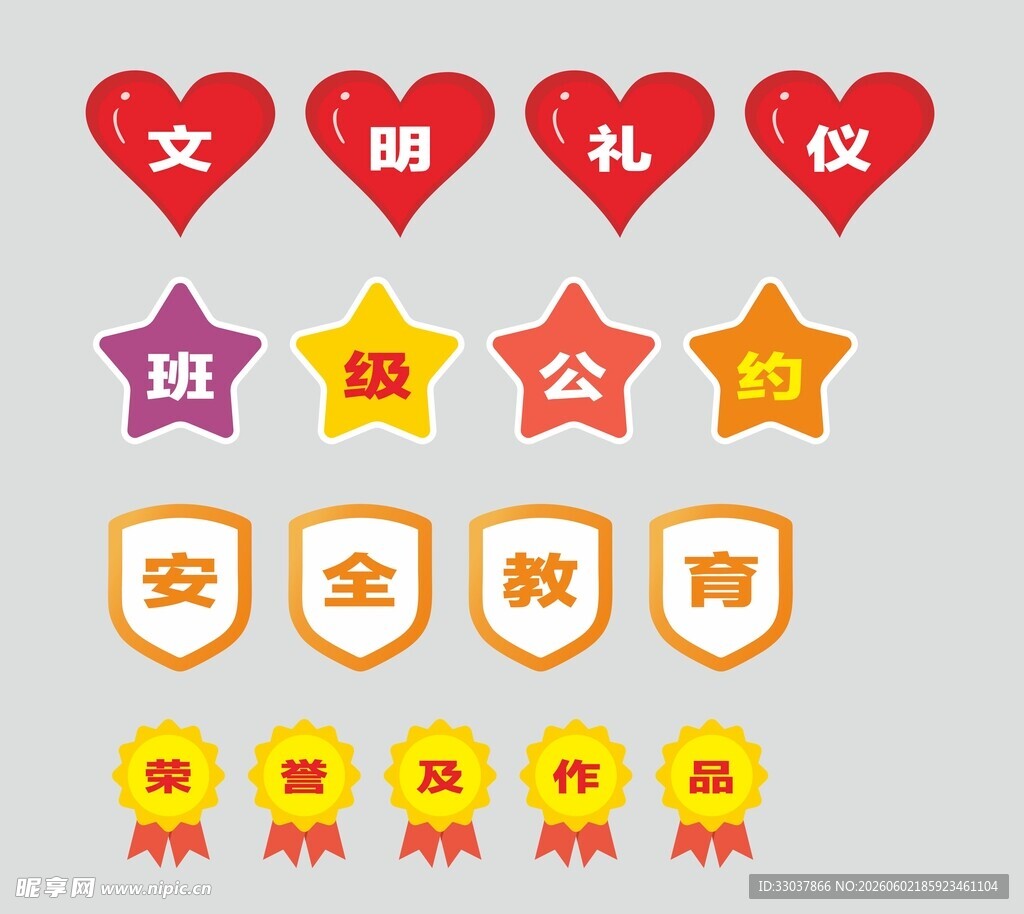 文明校园图标设计