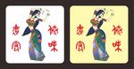 傣族少女