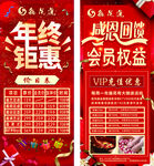年终钜惠会员权益大赏