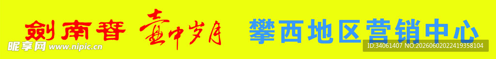 表演现场
