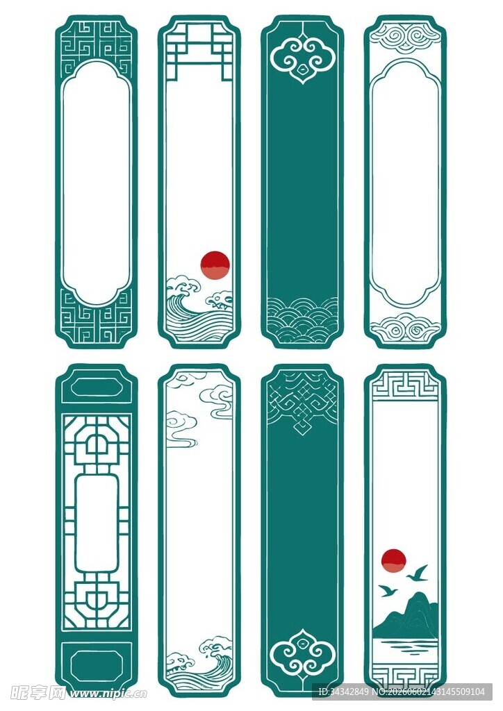 中式边框