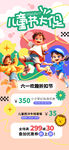 儿童节海报