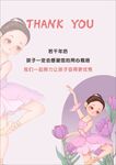 可爱芭蕾女孩感恩主题插画