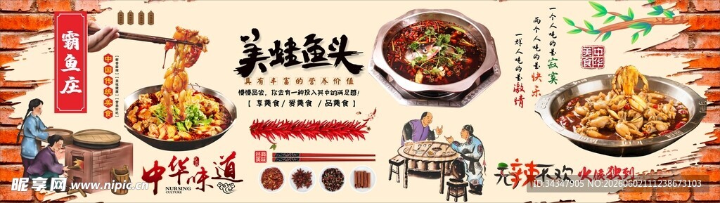传统美食插画展示多样佳肴