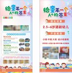 幼儿绘画兴趣班招生海报