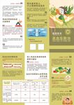 高血压防治三折页