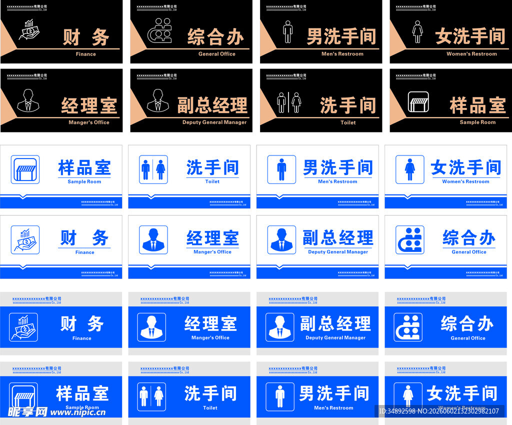 多样图门牌