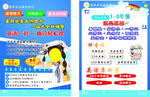 卡通风招聘海报展示