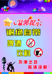 温馨提示