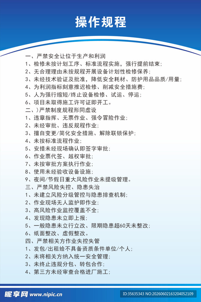 操作流程说明文档展示