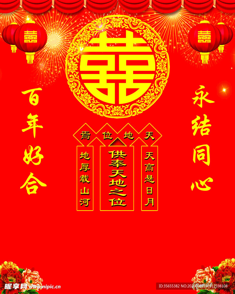 天地牌